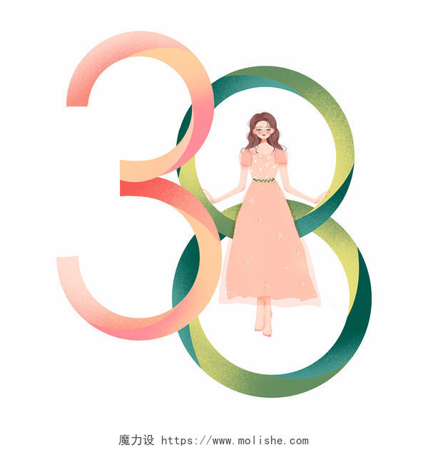 38节粉色纱裙女神卡通创意38妇女节元素女王节日PNG素材38女生女神妇女节